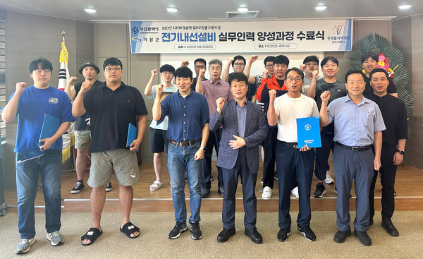 동부산폴리텍대학, 전기내설서비과정 수료식 개최