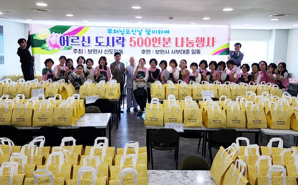 보원스님과 보원사 신도들, 구본영 기장군의회 의원, 최희 기장군여성단체협의회장 등이 봉사활동 직후 기념사진을 찍고 있다.